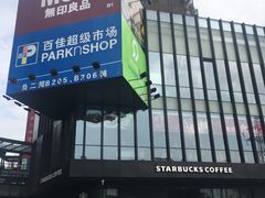 -江燕路万科里
