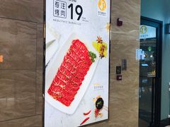 -新石器烤肉(招商1872店)