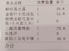 -金鼎轩·滋养小餐馆(联想桥店)
