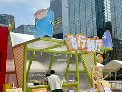 -合景·悠方(成都店)
