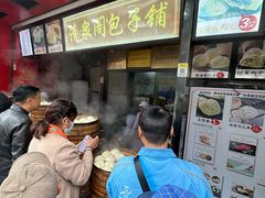-清泉阁包子铺(中山路店)