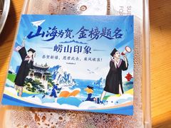 -崂山印象·青岛·海鲜渔家菜