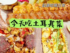 -土耳其卡巴布清真餐厅(西安店)