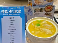 -海澄轩海鲜酒家(虎门店)