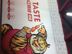 -小红烤翅(傅厚岗店)