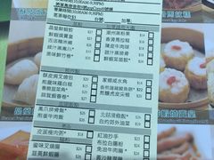 -添好运点心专门店(北角店)