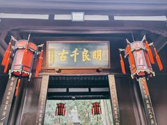 -成都武侯祠博物馆
