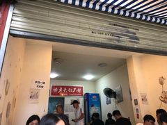 门面-怪老头甜不辣(抚琴小区店)