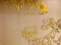 -上海新锦江大酒店