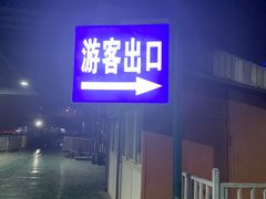 -船长9号·精致湖北菜(江滩店)