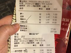 账单-谭鸭血老火锅(漳州路店)