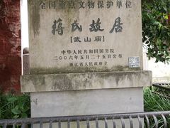 -溪口-滕头旅游景区