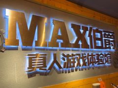 -伯爵·沉浸式超级密室·直营店