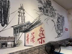 -盐井记·自贡美蛙鲜锅兔(中和店)