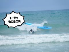 -盘古掌冲浪俱乐部(日月湾店)