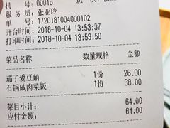 账单-青年公社烤鸭(青年路店)