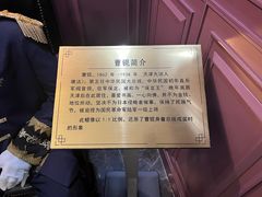 -卫鼎轩·曹公馆(鼓楼店)