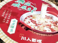 -川人百味(亿合城店)