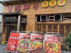 -陈胖子特色菜.鲜货现炒(融景城店)