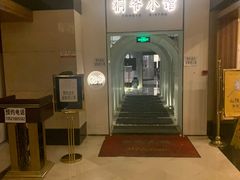 -桐爷小馆(广渠门店)
