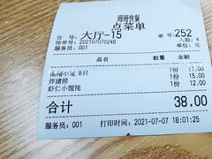 -珊珊小笼馆(仙霞路店)