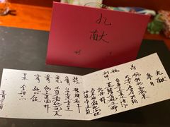 -九献创意菜·牛排料理(亮马河花园店)