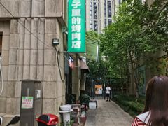 -在巷子里的烤肉店·螺蛳粉烤鱼·牛蛙(和美城店)