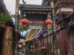 -崇州市街子古镇