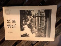 -二楼南书房
