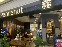 -Pennehut畔尼意面(合肥万象城店)
