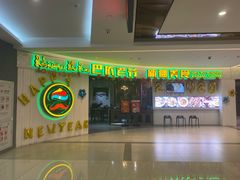 -巴依老爷新疆美食(远洋未来汇购物中心店)