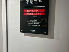 -狂想局密室逃脱(宝山万达店)