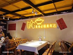 -早酒肖汉老味拌面