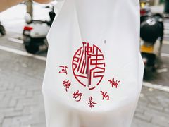 -阿姨奶茶专卖(舌涧道杭州惠民路创始店)