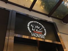 -TZ House音乐现场(茅台店)