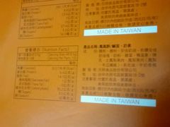 -元明商店