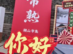 -虞山城墙