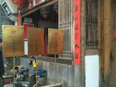 -文儒九号·闽菜馆(三坊七巷店)