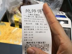 -鲍师傅糕点(江苏路店)