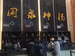 -息烽温泉