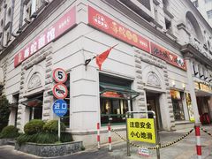 -毒蛇面馆(人民广场店)
