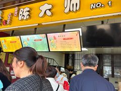 -陈大帅黄桥烧饼(桃园路店)