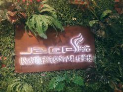 -琦品高端美容SPA会所