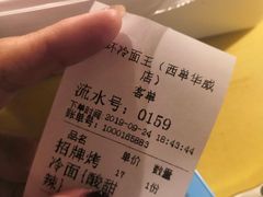 -四环冷面王(西单华威约饭街店)