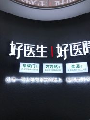 -欧扬医疗美容