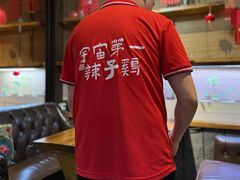 -望京一号·重庆江湖菜(工体店)