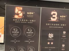 -北京泰富酒店-柏景轩中餐厅