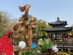 -中国翰园碑林