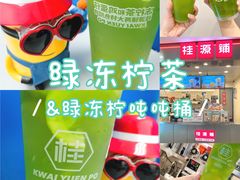 -桂桂茶(恒基名人店)
