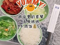 王母娘娘牛肉饭-故宫冰窖餐厅